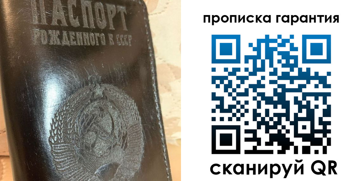 временная регистрация законно в Черняховске